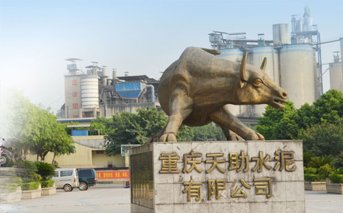 重庆天助集团有限公司