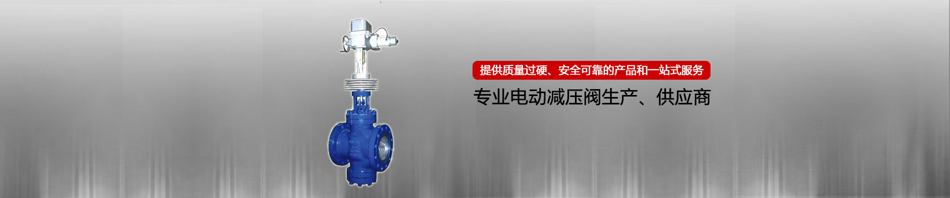 自贡减压阀