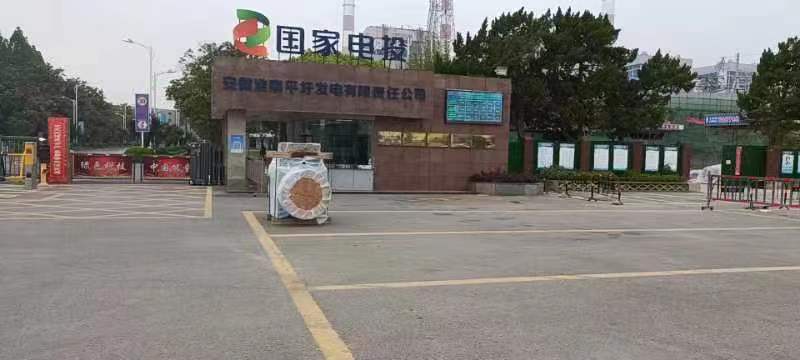 中标国家电投安徽堵阀一批